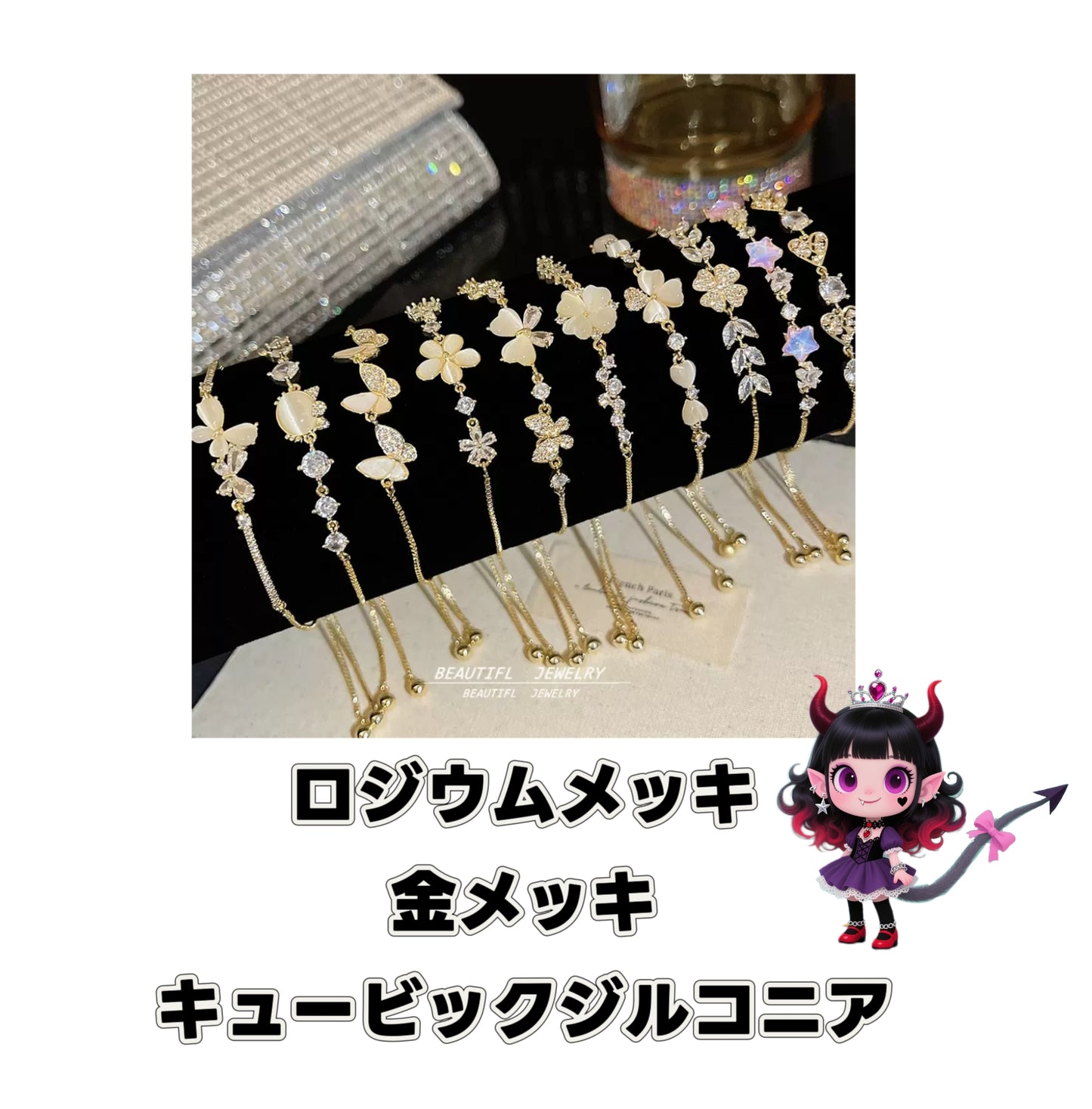 高級手作りブレス福袋