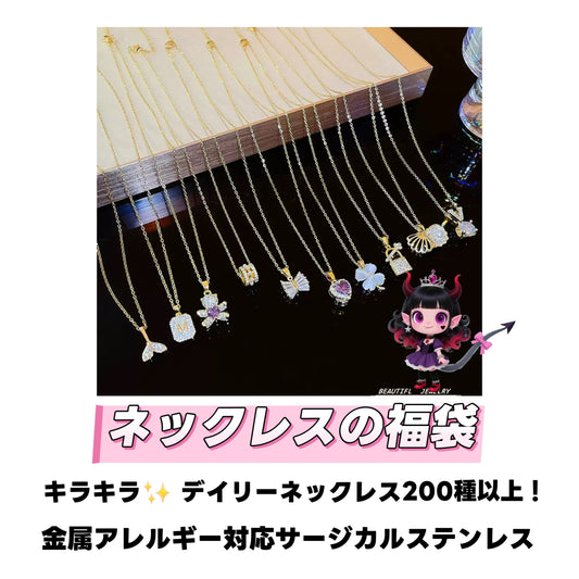 工場高質（金属アレルギー対応、サージカルステンレス ）ネックレス（41cm-50cm)福袋