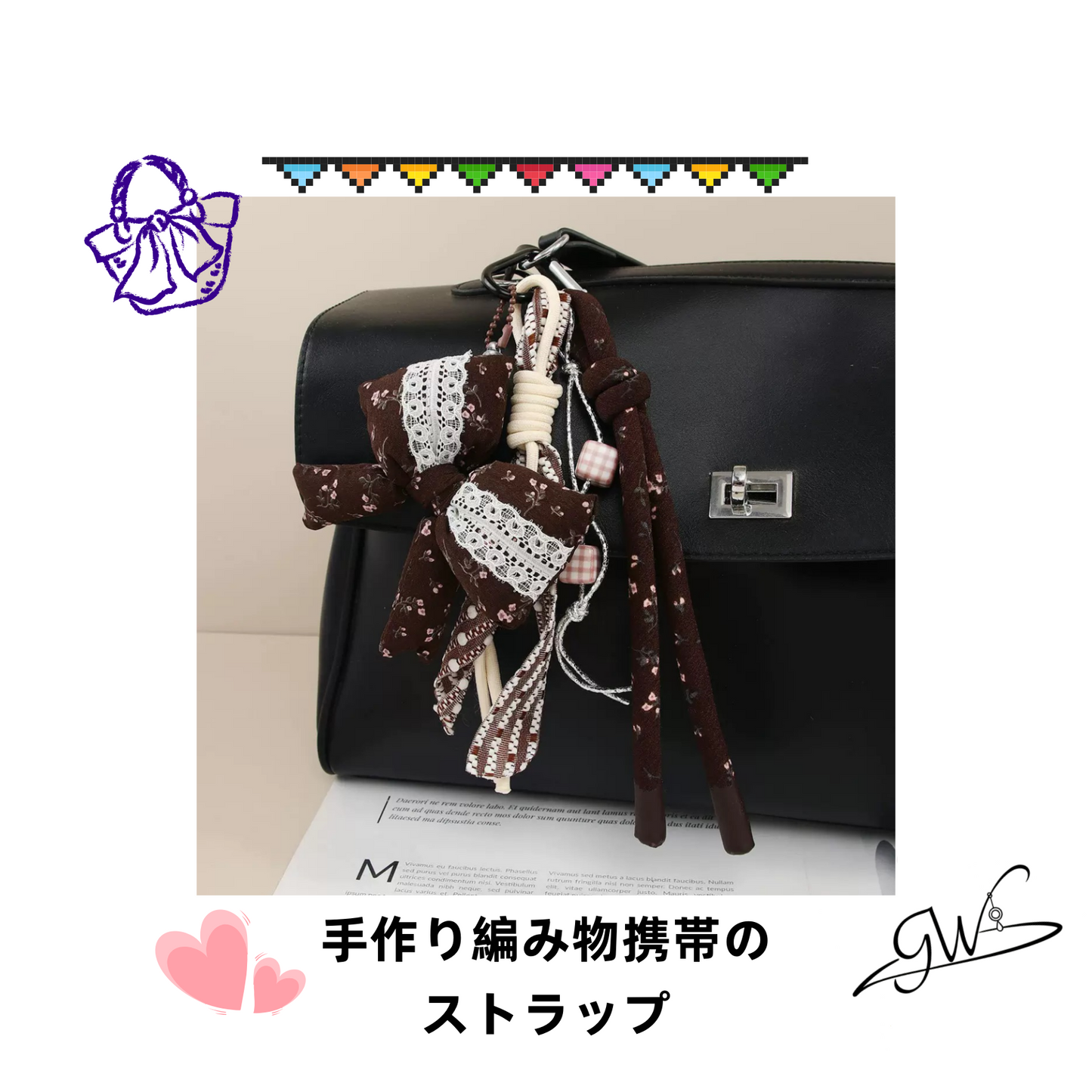 手作り編み物バッグのファッションペンダント