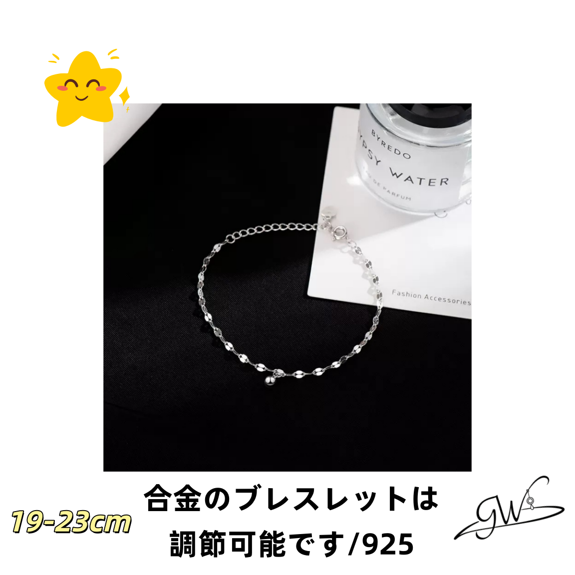 ファッションブレスレット(2011)の長さは調節可能/925